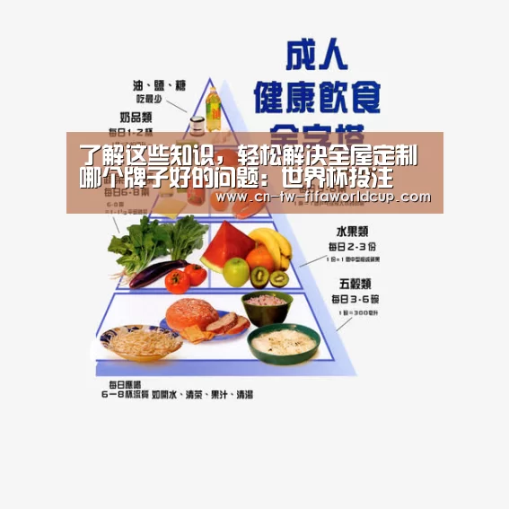 世界杯投注