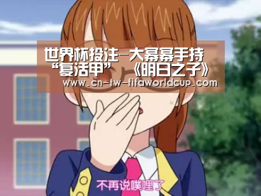 世界杯投注