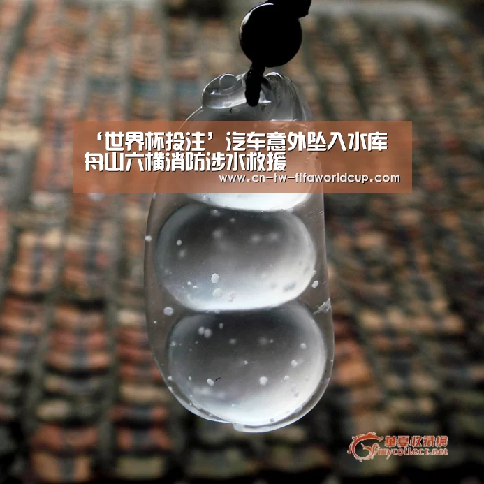 ‘世界杯投注’汽车意外坠入水库 舟山六横消防涉水救援