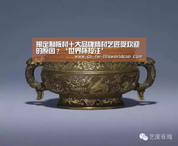 世界杯投注