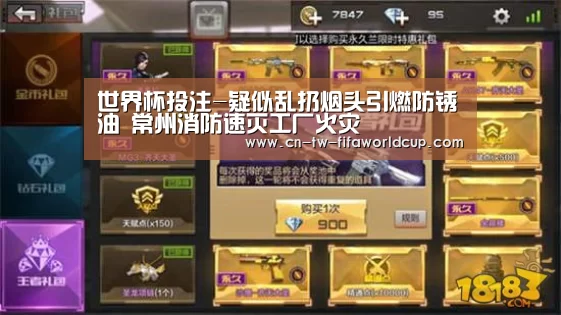 世界杯投注