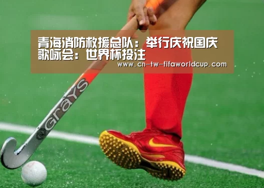 世界杯投注