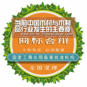 世界杯投注