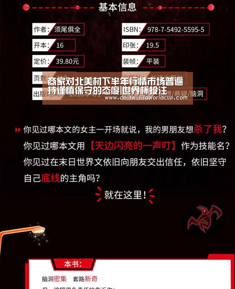 世界杯投注
