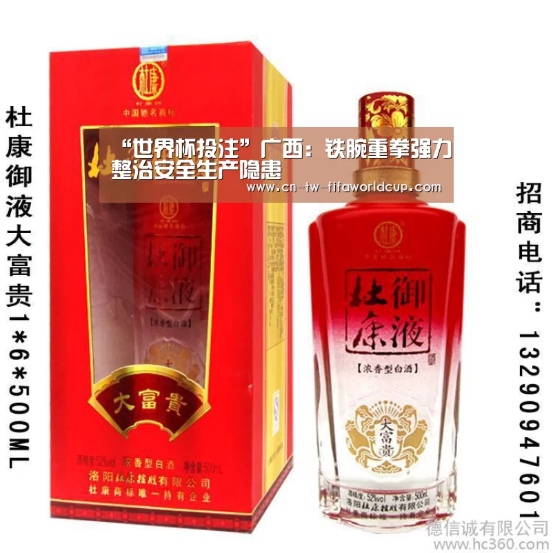 世界杯投注