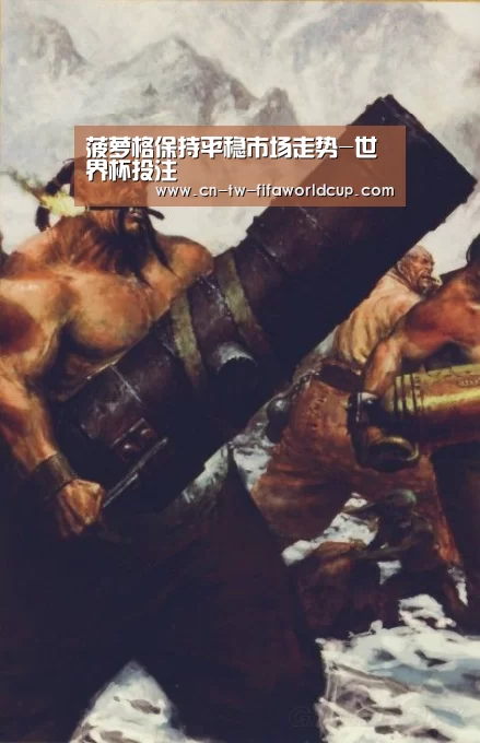 世界杯投注