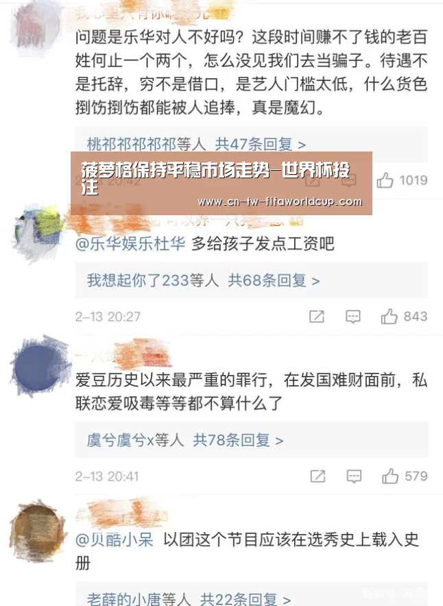 世界杯投注