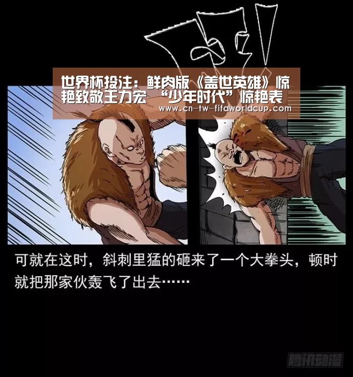 世界杯投注